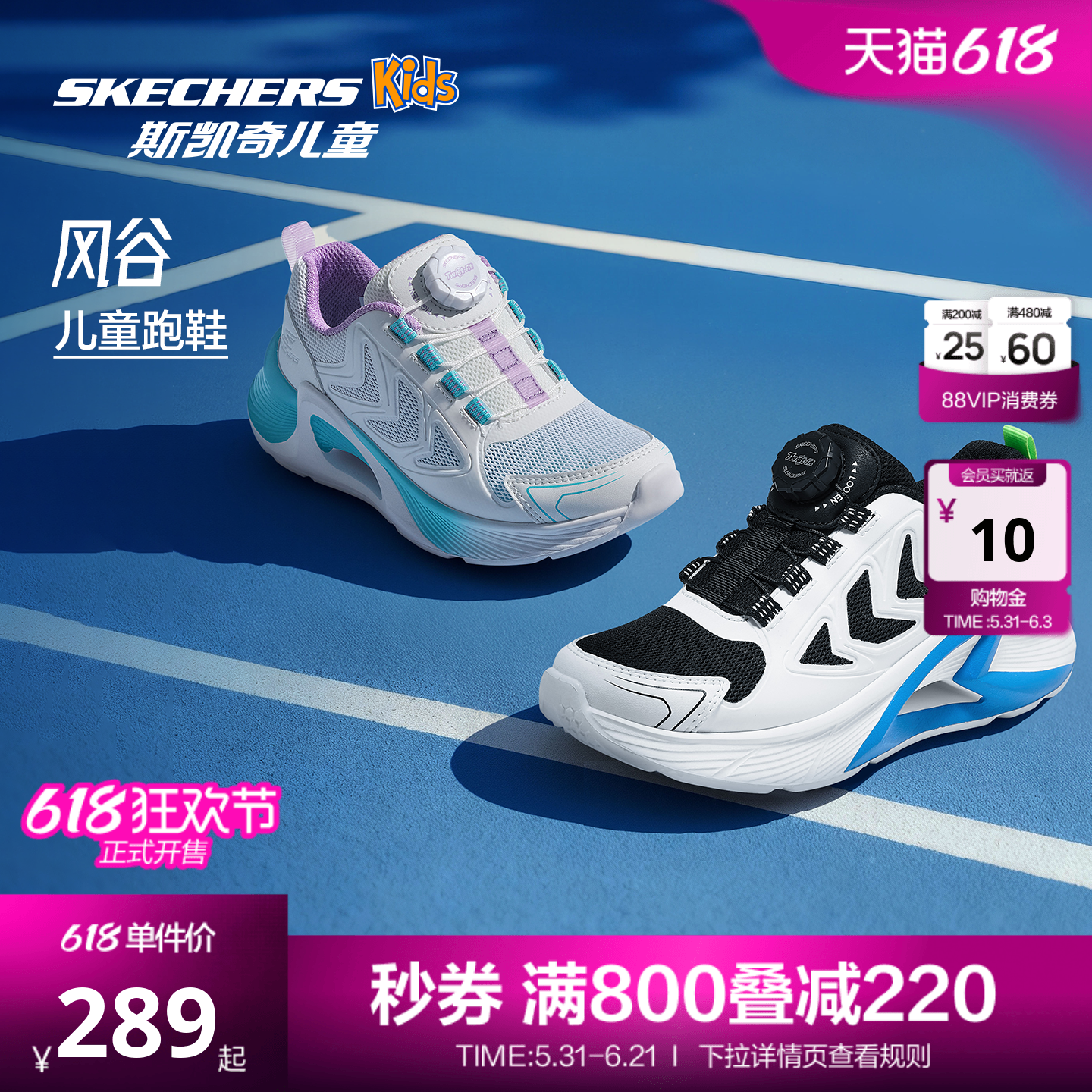 Skechers风谷跑鞋|斯凯奇儿童旋钮运动舒适青少年跑步鞋