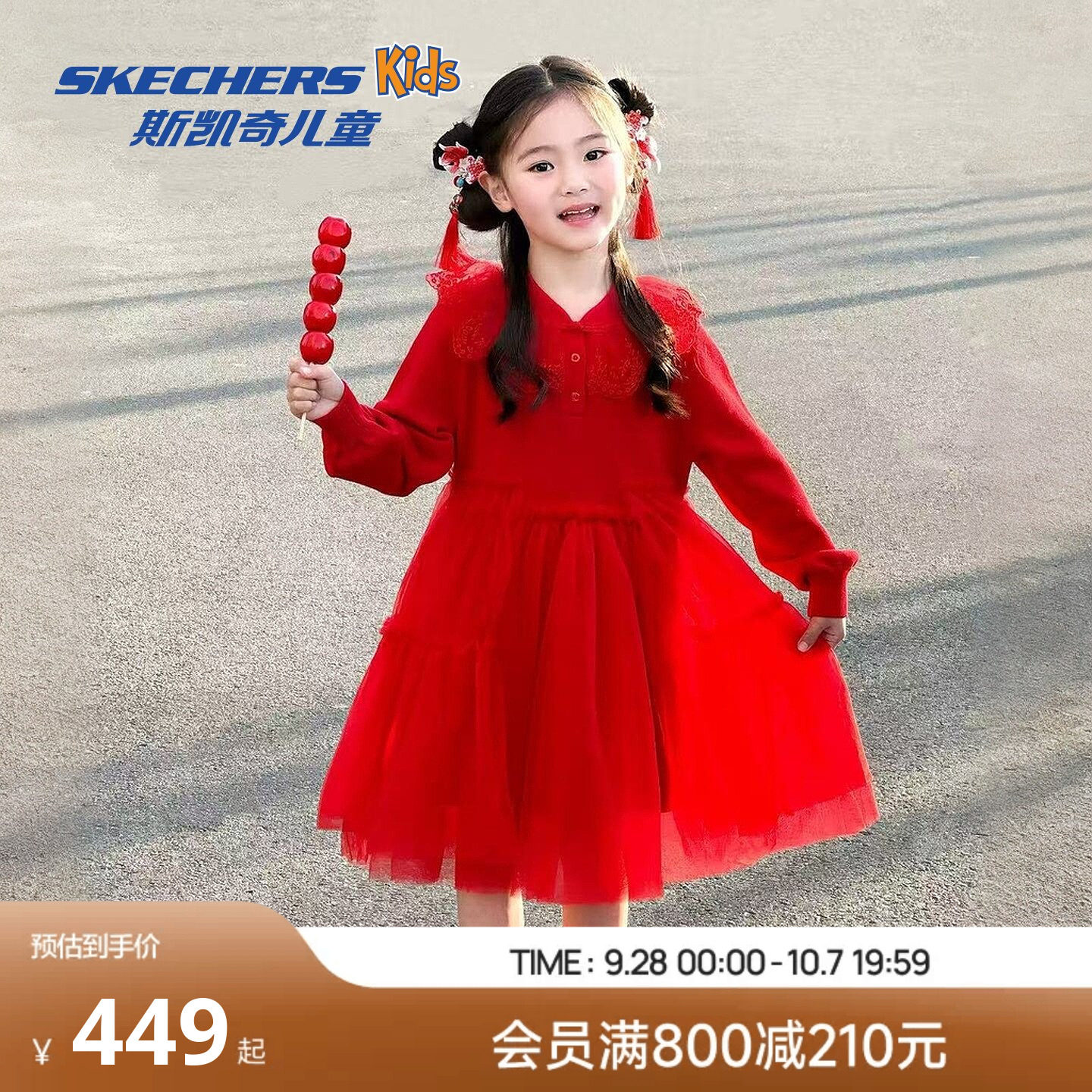 Skechers斯凯奇儿童跃动新春系列女童红色时尚连衣裙春秋童装裙子
