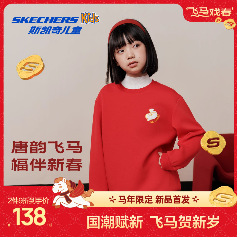 Skechers˹ͯ¶Ůͯɫ 138.1Ԫ