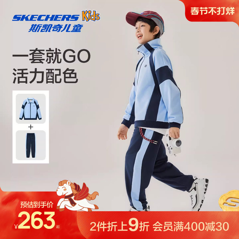 Skechers斯凯奇儿童时尚撞色外套长裤春秋校园男女童休闲运动套装