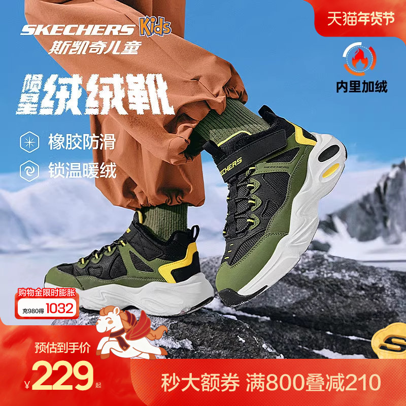 Skechers斯凯奇儿童绒绒靴冬季男女童运动鞋舒适鞋子休闲保暖棉鞋,童鞋/婴儿鞋/亲子鞋,棉靴,淘宝优惠券,粉丝福利购,淘宝优惠卷