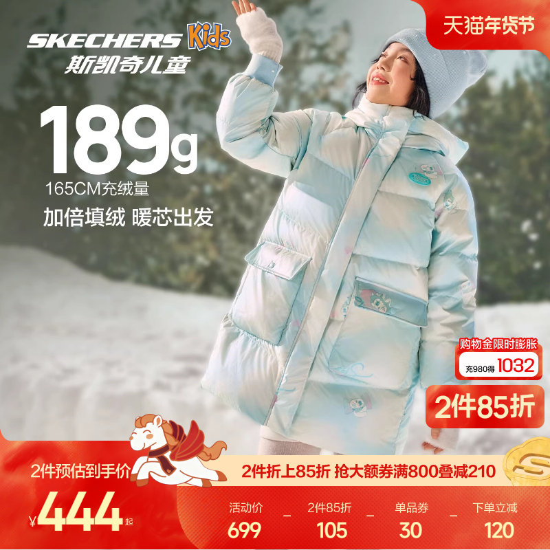 Skechers斯凯奇女童中长款羽绒外套儿童时尚渐变保暖舒适羽绒服