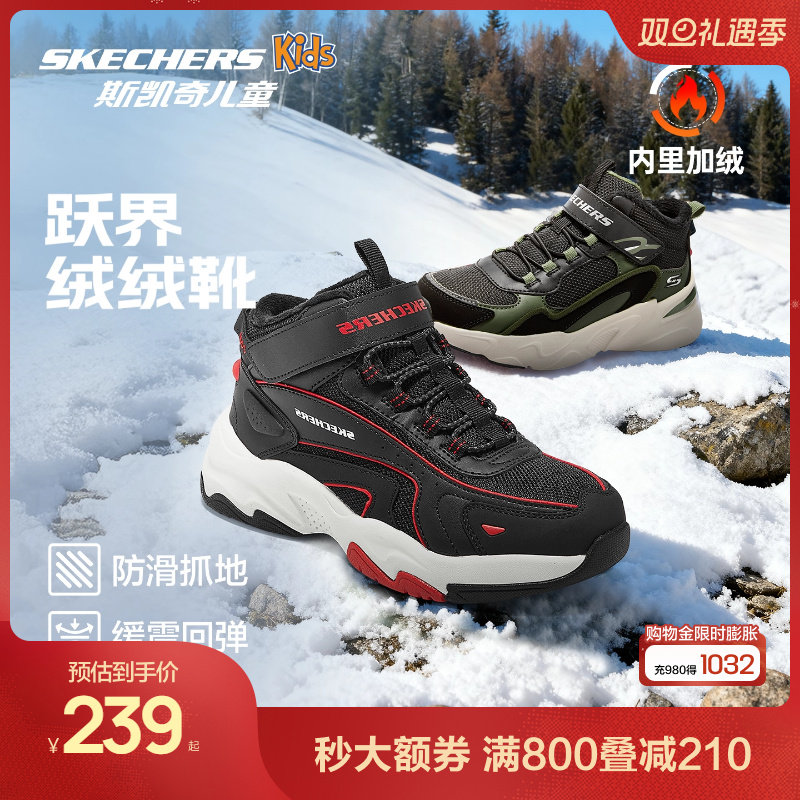 斯凯奇儿童加绒保暖跃界绒绒棉靴