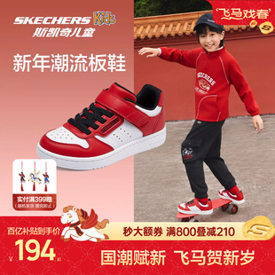 板鞋 Skechers斯凯奇儿童新年红色休闲运动鞋 男女童防滑耐磨经典