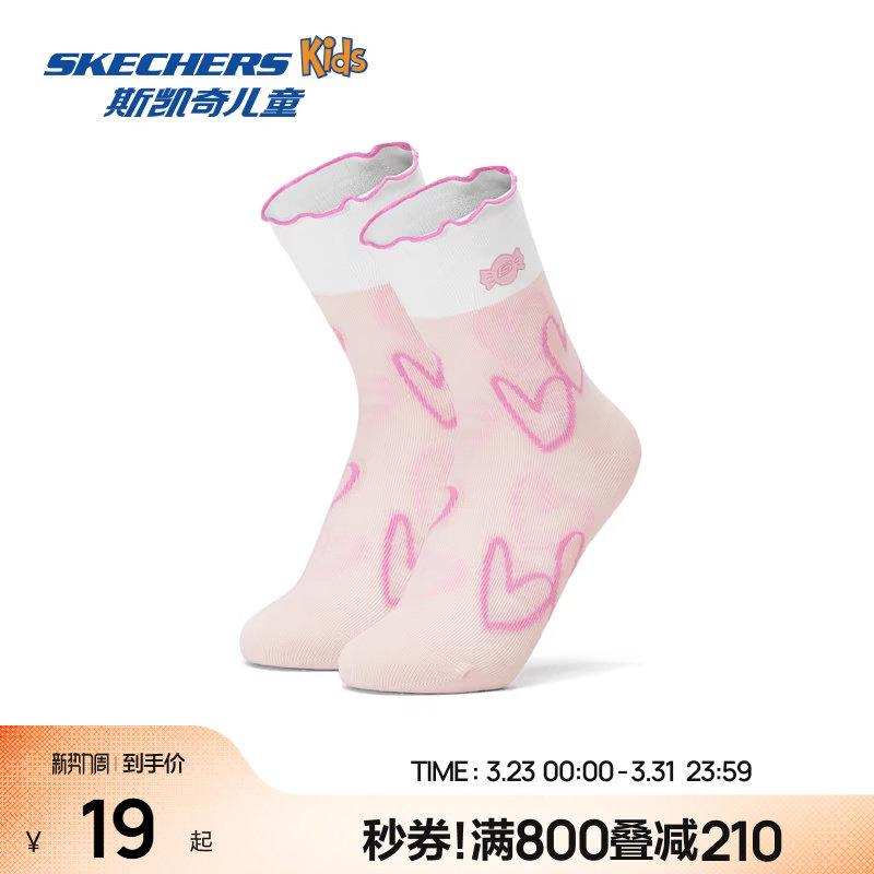Skechers斯凯奇儿童袜子柔软舒适透气女童袜子时尚多彩中筒袜