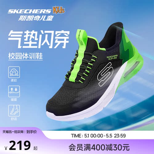 Skechers斯凯奇儿童舒适稳定轻盈运动鞋男童时尚百搭经典休闲鞋