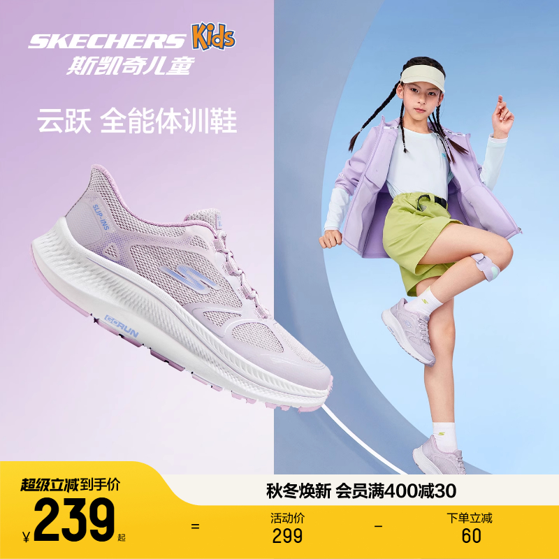 Skechers斯凯奇儿童云跃闪穿鞋女童专业减震跑步鞋秋季大童运动鞋