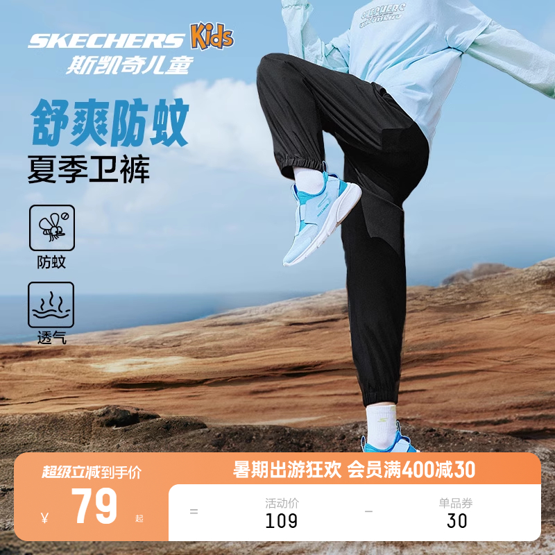 Skechers斯凯奇童装男女童卫裤大童宽松裤子儿童夏季运动速干长裤