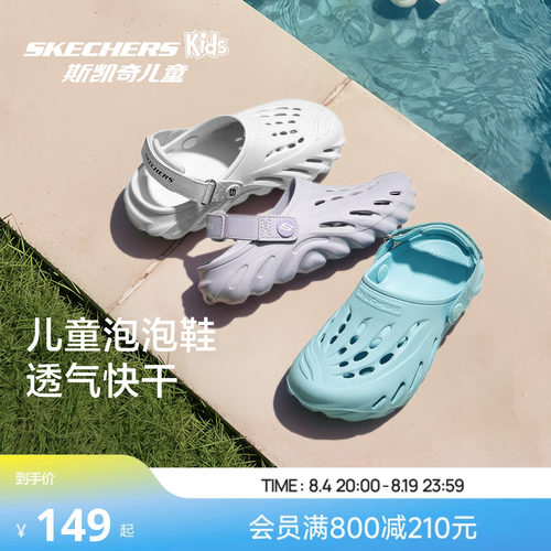 Skechers斯凯奇儿童鞋泡泡沙滩鞋夏季轻便舒适男女童鞋洞洞鞋