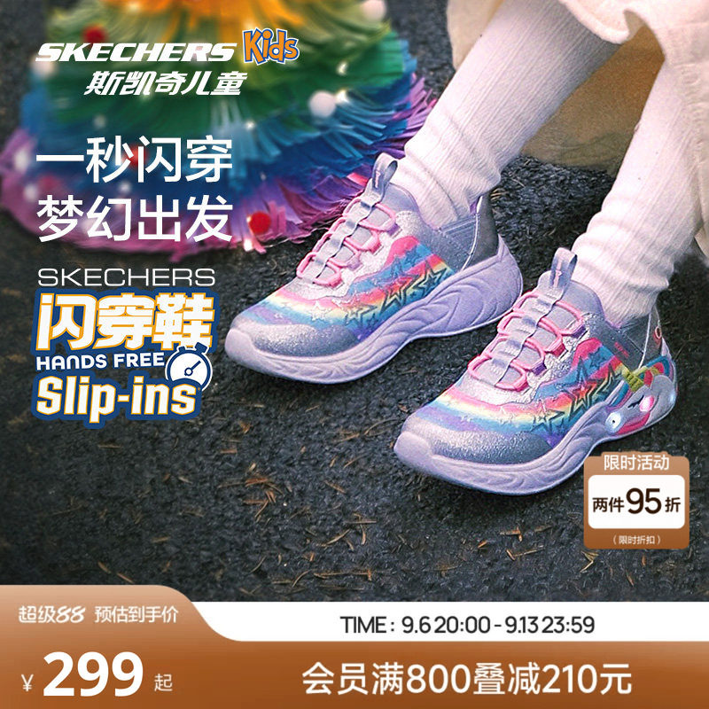 Skechers斯凯奇儿童闪穿亮灯女童公主青少年一脚蹬休闲运动鞋图片