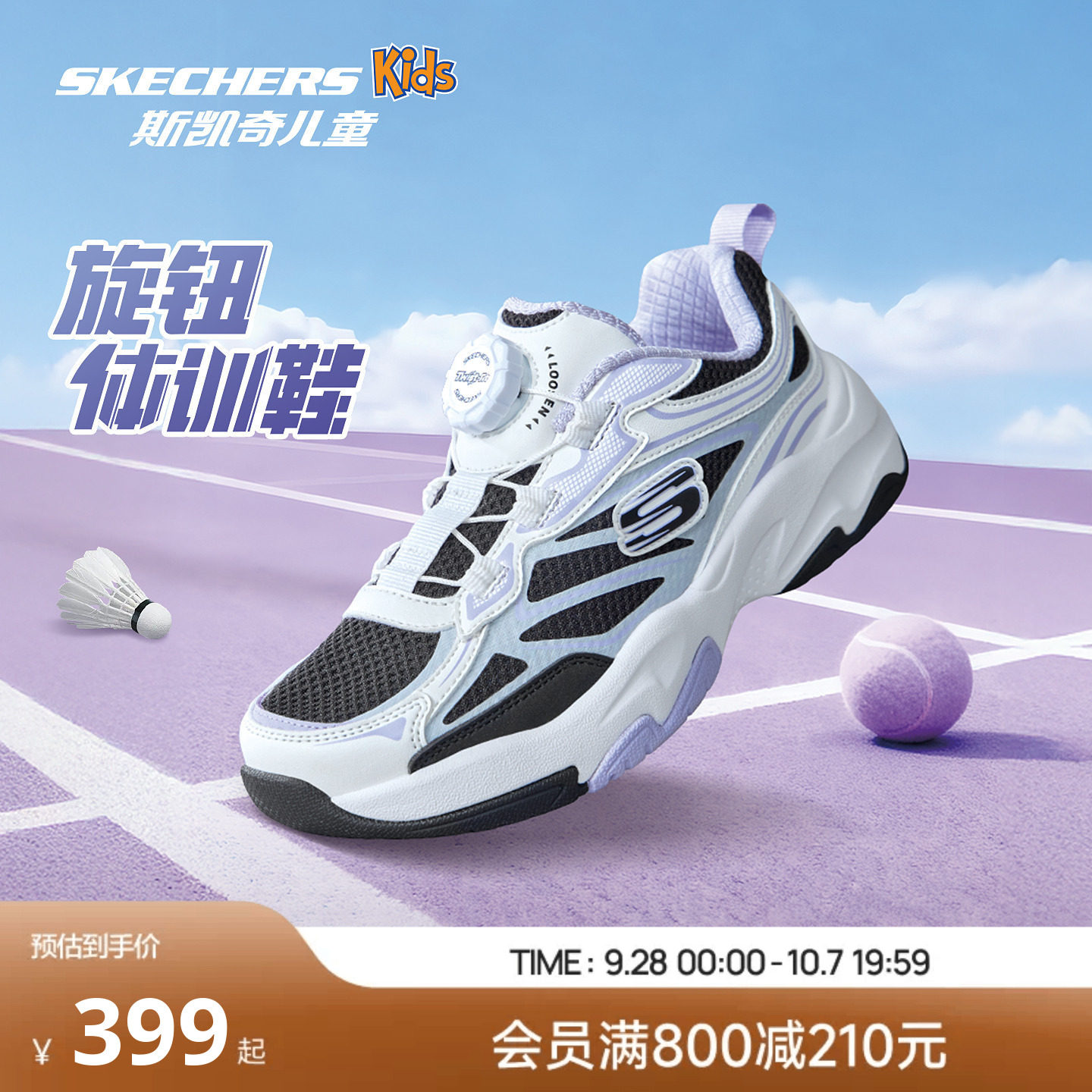 Skechers斯凯奇儿童旋钮体训运动鞋防滑时尚老爹鞋大童26春季新款