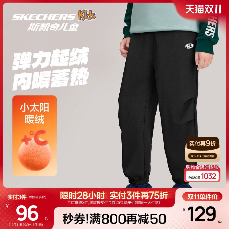 Skechers斯凯奇儿童舒适针织长裤秋冬男童轻便舒适加绒保暖运动裤