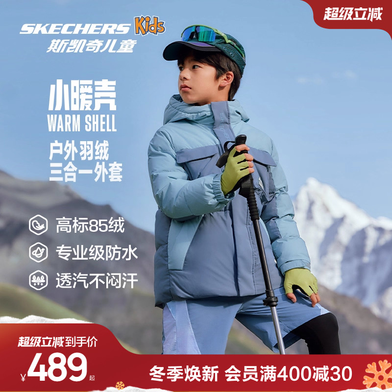斯凯奇男童摇粒绒三合一保温外套