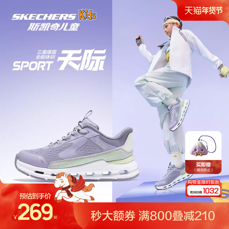 Skechers斯凯奇儿童天际闪穿鞋春秋女童轻便运动鞋大童一脚蹬