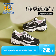 Skechers斯凯奇黑白熊猫鞋儿童老爹鞋男女童奶茶熊青少年运动鞋子