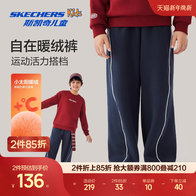 Skechers斯凯奇儿童长裤秋冬男女童宽松舒适休闲加绒保暖运动裤子