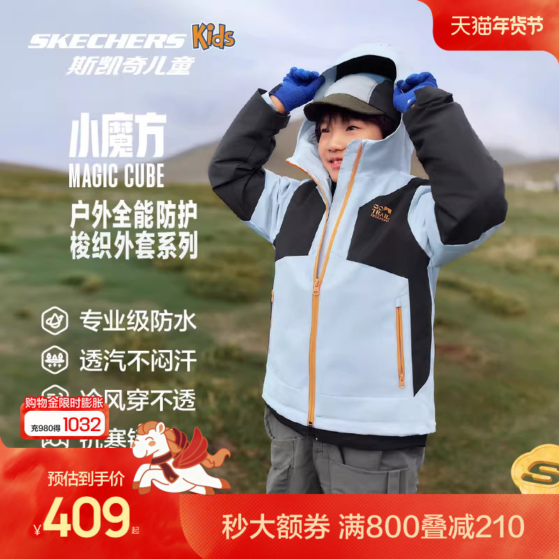 Skechers斯凯奇童装男女童三合一儿童可拆卸羽绒服梭织外套套装,童装/婴儿装/亲子装,儿童冲锋衣,淘宝优惠券,粉丝福利购,淘宝优惠卷