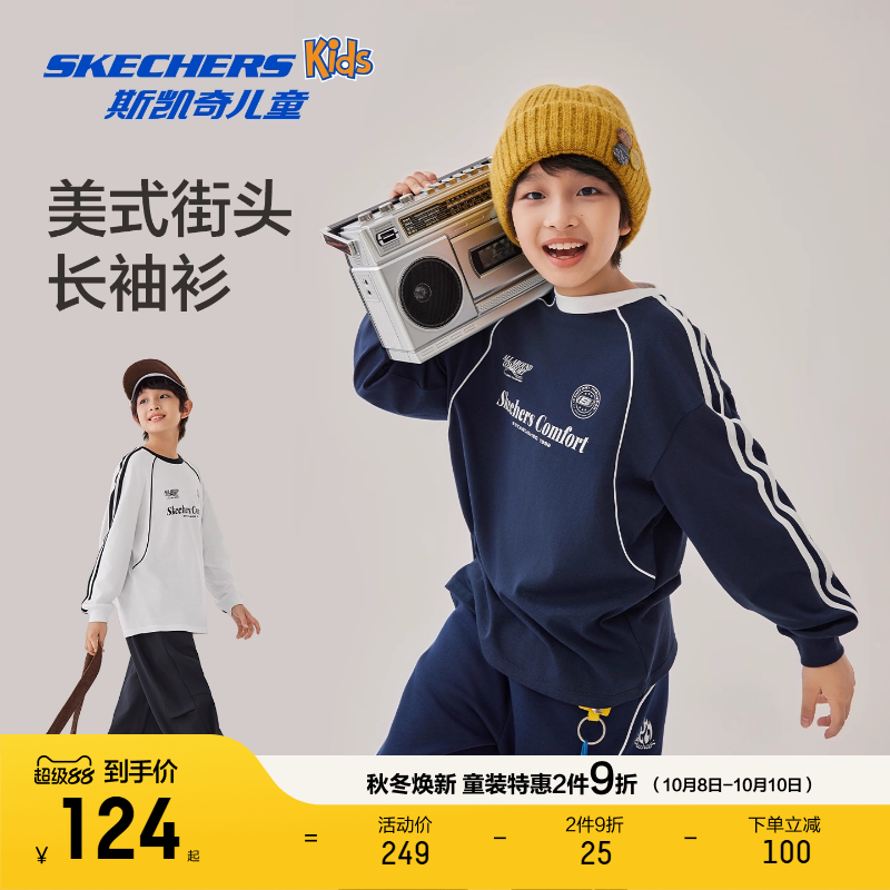Skechers斯凯奇秋季新款儿童长袖休闲运动T恤衫男童条纹百搭上衣