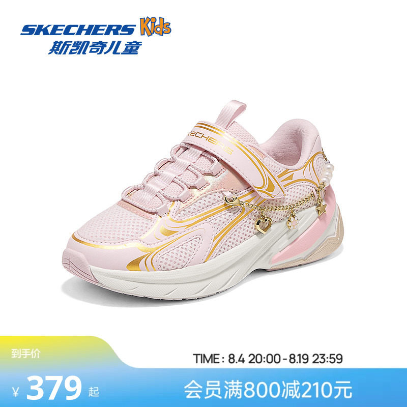 Skechers斯凯奇儿童挂饰运动鞋女童舒适轻便可爱甜美透气休闲
