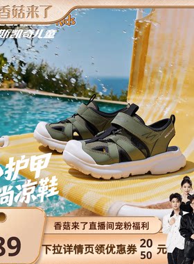 斯凯奇男童轻盈舒适柔软包头凉鞋