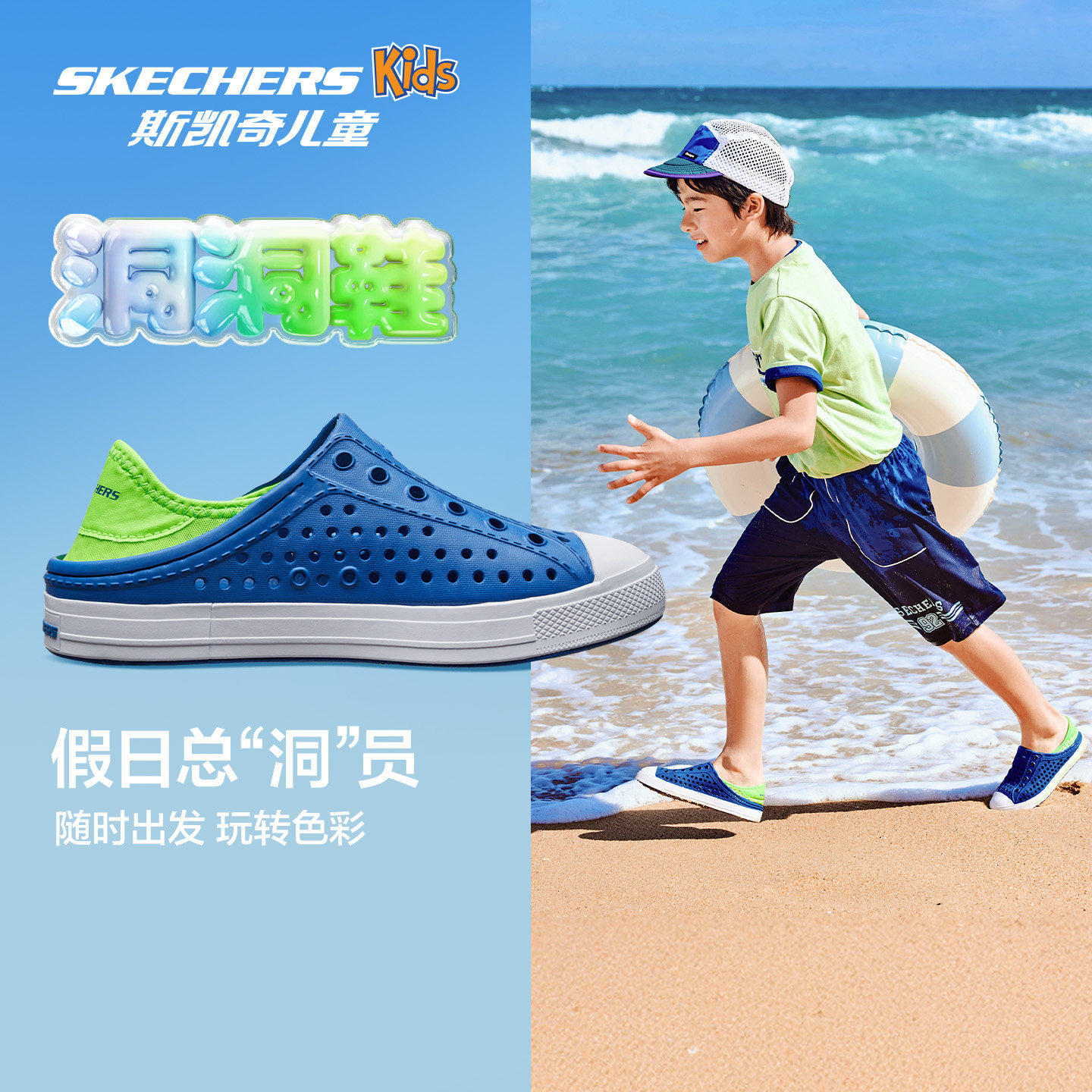 Skechers斯凯奇儿童洞洞凉拖鞋轻便舒适男女童防滑溯溪