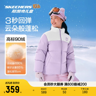 儿童外套亲子装 短款 小暖宝羽绒服男女童冬季 Skechers斯凯奇童装