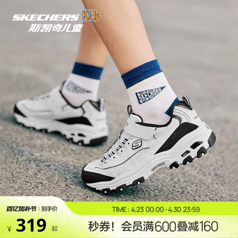 skechers斯凯奇儿童休闲运动老爹鞋网面透气舒适男童轻量复古