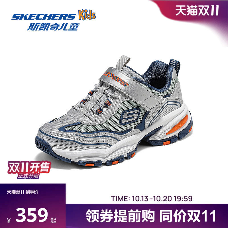 Skechers斯凯奇儿童魔术贴复古老爹鞋儿童运动鞋舒适透气低帮鞋