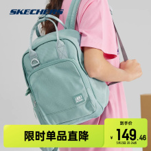 轻便背包多功能初中生书包 Skechers斯凯奇奶油马卡龙双肩包女春季