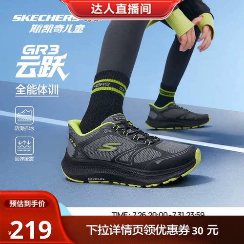 闪穿科技 三重缓震 全能体训搭档