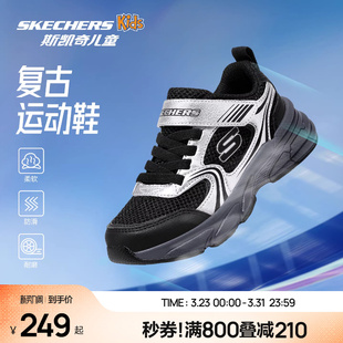 轻便防滑休闲运动鞋 潮流男童鞋 复古时尚 Skechers斯凯奇儿童漫跃鞋