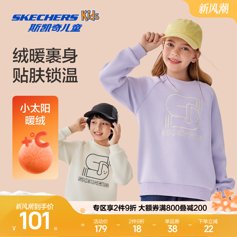 斯凯奇儿童秋季新品卫衣舒适百搭