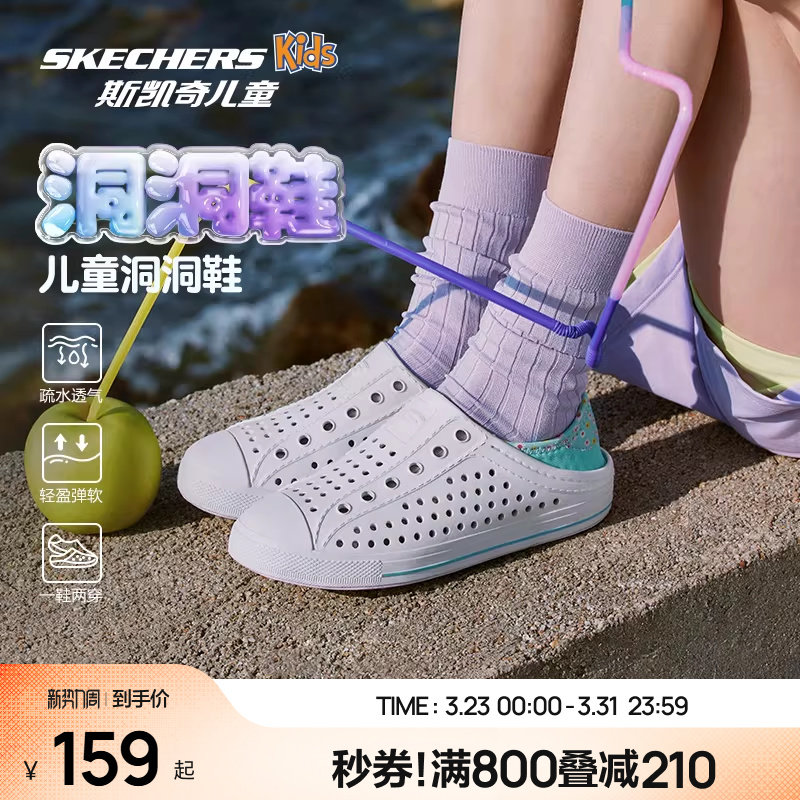 Skechers斯凯奇儿童泡泡鞋洞洞鞋男童涉水溯溪鞋凉鞋女童沙滩
