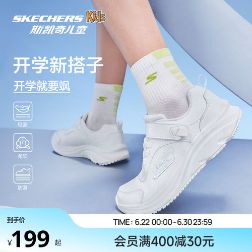 斯凯奇男女童轻质易打理小白鞋