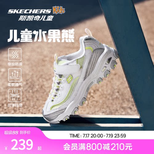 Skechers斯凯奇儿童水果熊中大童熊猫老爹鞋春夏女童防滑运动鞋