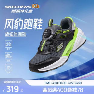 Skechers斯凯奇儿童风豹体训跑鞋男童舒适休闲鞋中大童旋钮运动鞋