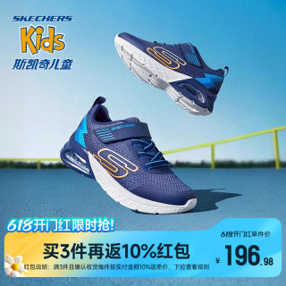 Skechers斯凯奇儿童鞋时尚气垫缓震跑步鞋男女童魔术贴休闲运动鞋