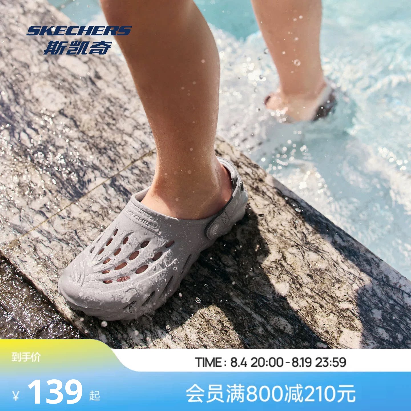 Skechers斯凯奇儿童男女童户外休闲洞洞鞋中大童轻便沙滩泡泡鞋