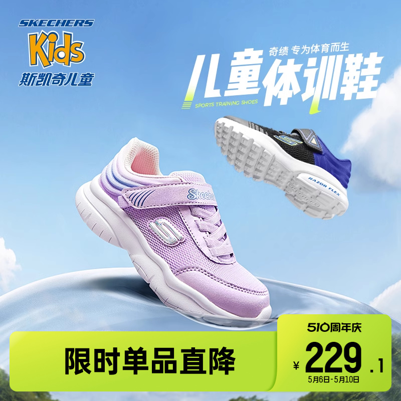 魔术贴男运动鞋Skechers