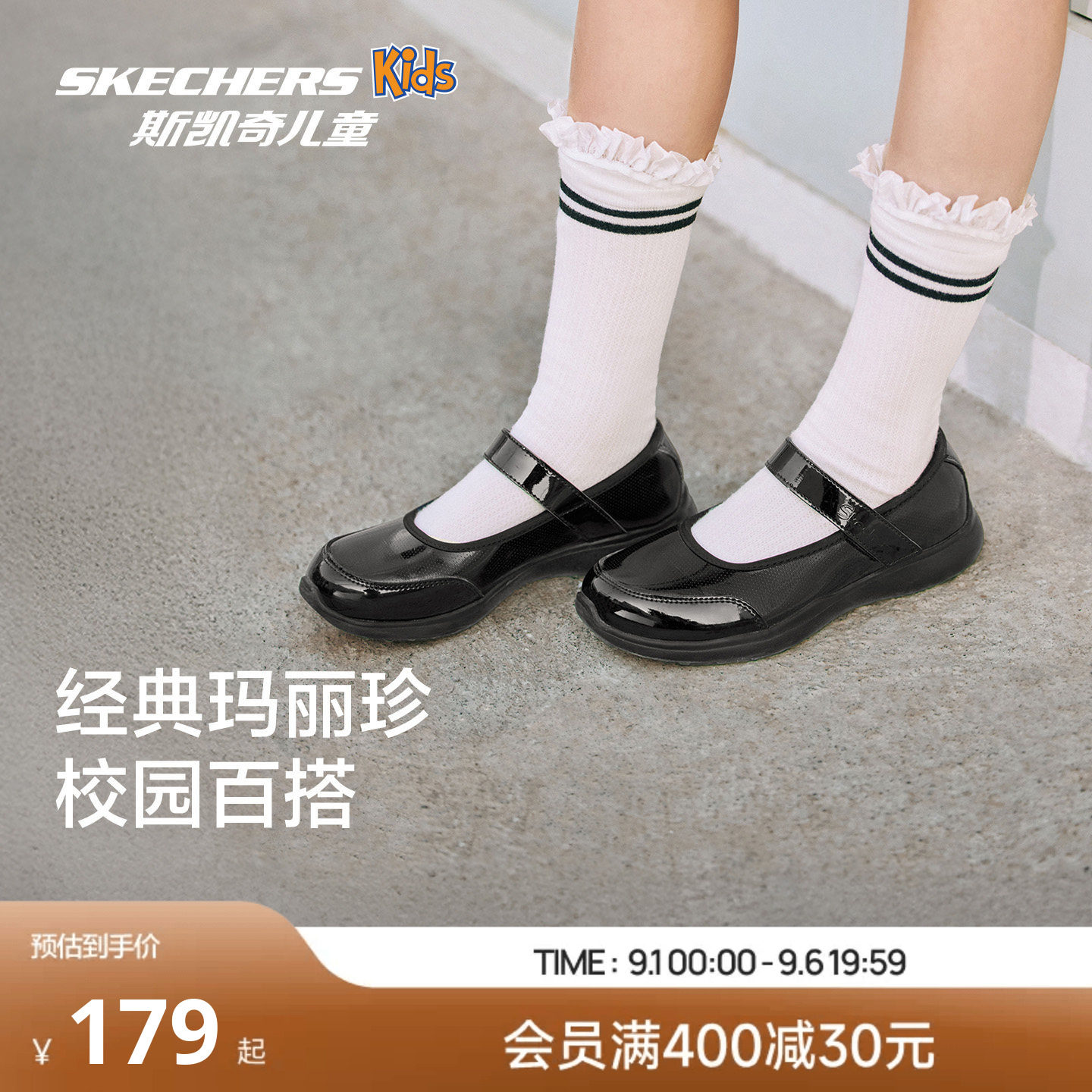 斯凯奇公主玛丽珍单鞋小黑鞋图片