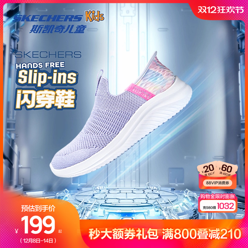 透气记忆鞋垫、SLIP-INS