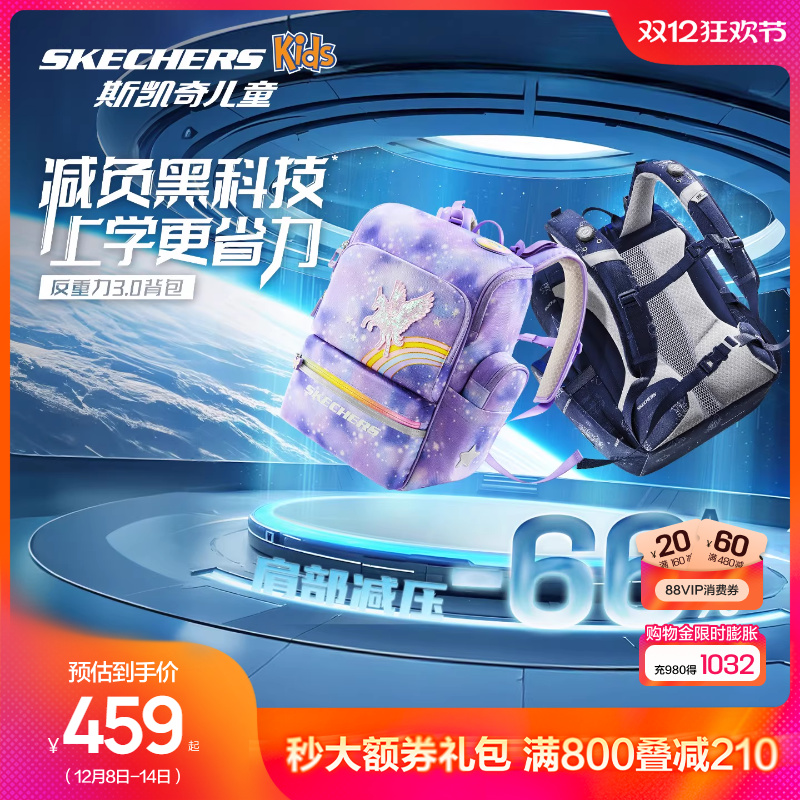 Skechers斯凯奇儿童反重力3.0背包女童独角兽卡通书包大容量背包