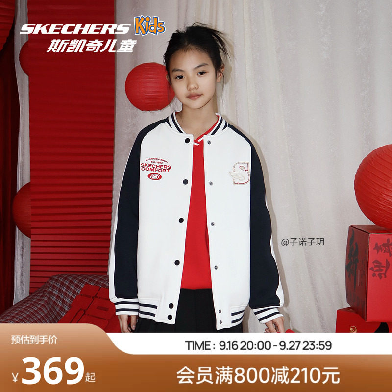 Skechers斯凯奇儿童针织裥棉外套冬季童装女童时尚潮流保暖棒球服
