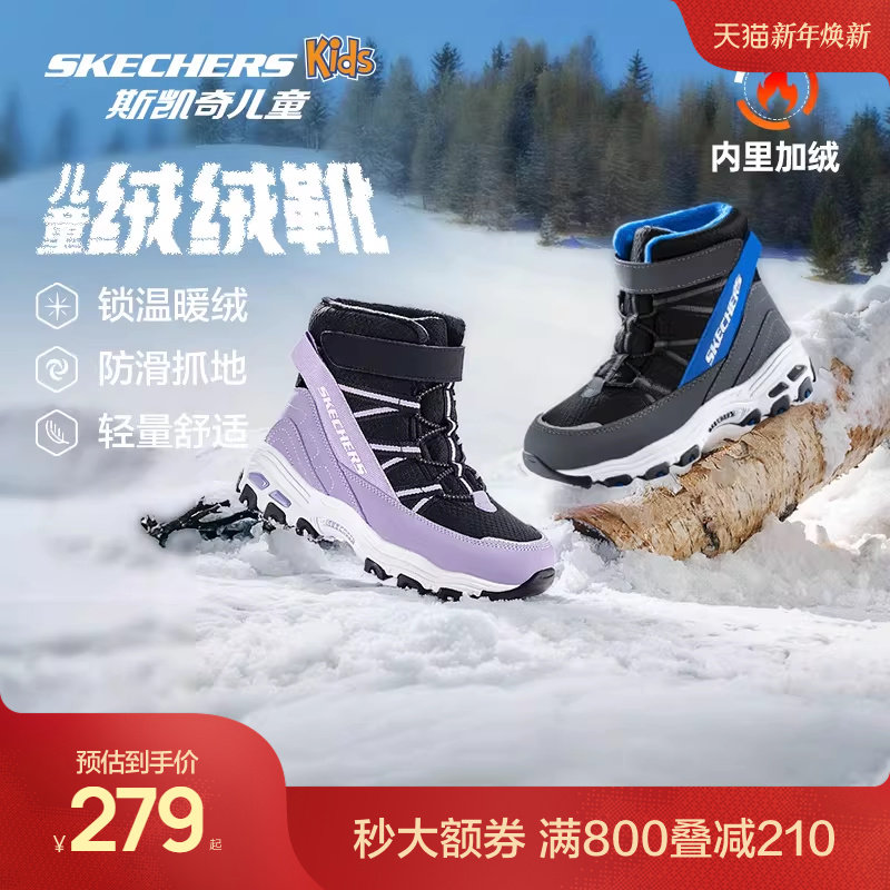 Skechers斯凯奇绒绒靴儿童防滑雪地靴冬季童鞋男童加厚保暖大