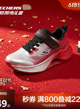 Skechers斯凯奇男童红色运动鞋春秋校园童鞋儿童轻便舒适跑步鞋