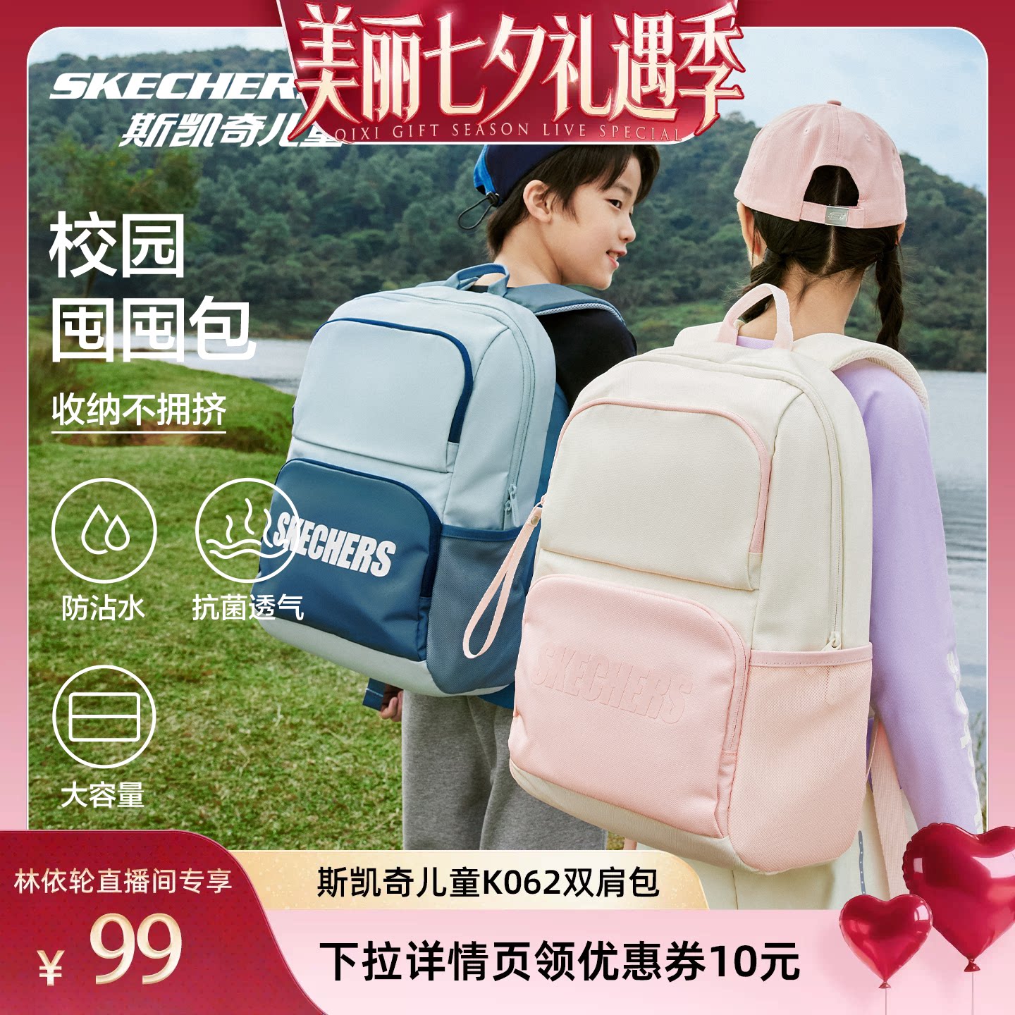 【直播间推荐】斯凯奇儿童男女三到六年级轻便大容量学生双肩书包