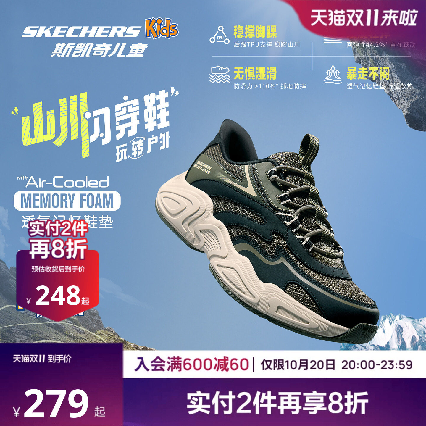 Skechers斯凯奇山川闪穿鞋时尚休闲运动鞋儿童透气百搭复古老爹鞋