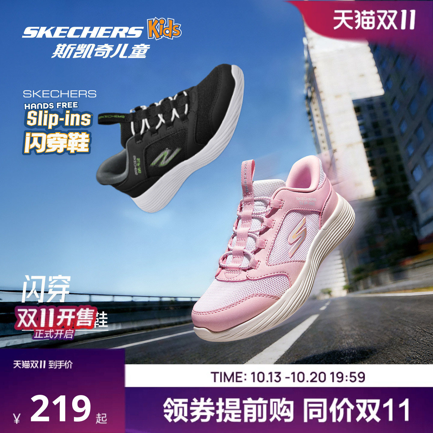 Skechers斯凯奇儿童男女闪穿体训运动鞋学生一脚蹬跑鞋