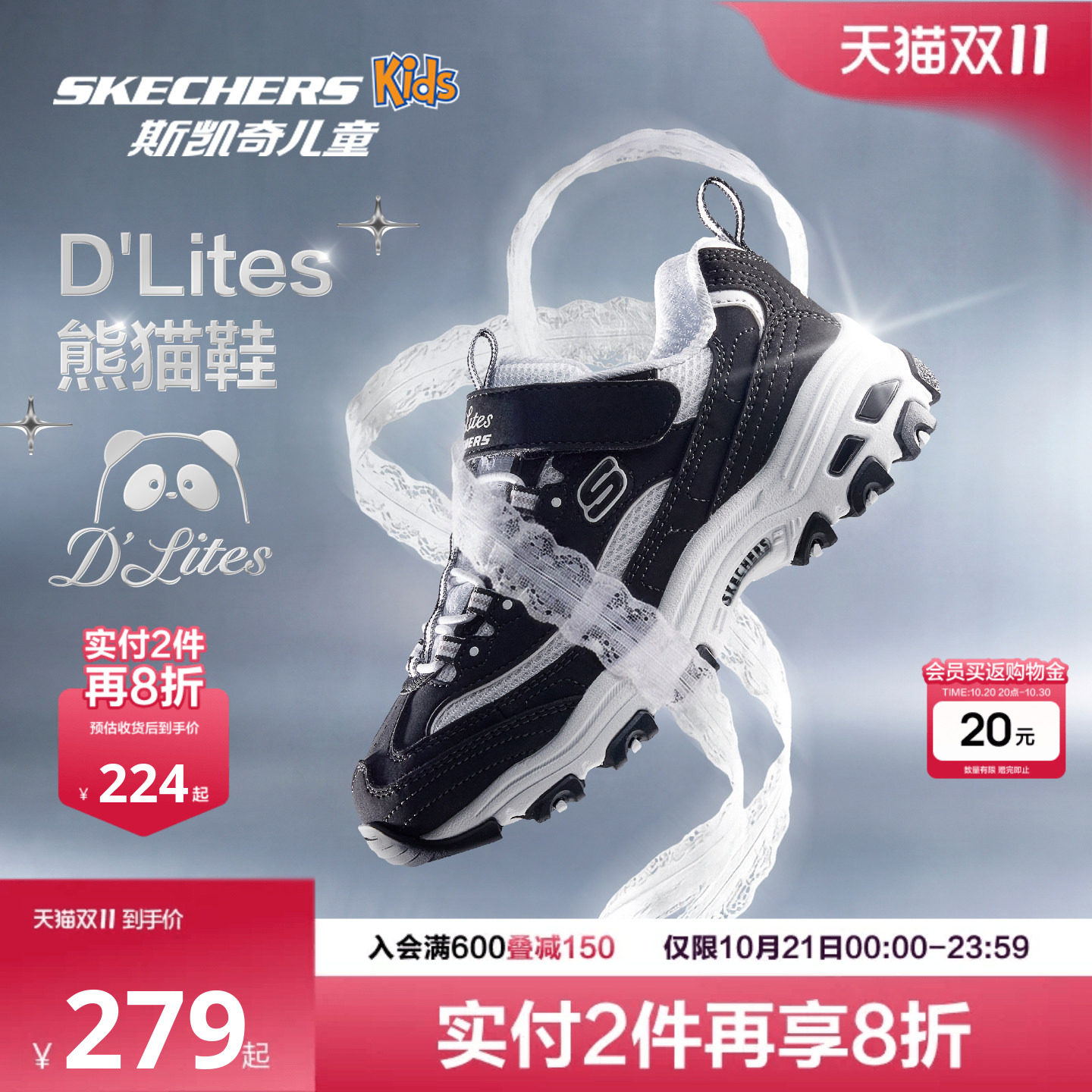 Skechers斯凯奇儿童奶茶熊中大童青少年男女童春秋运动老爹鞋