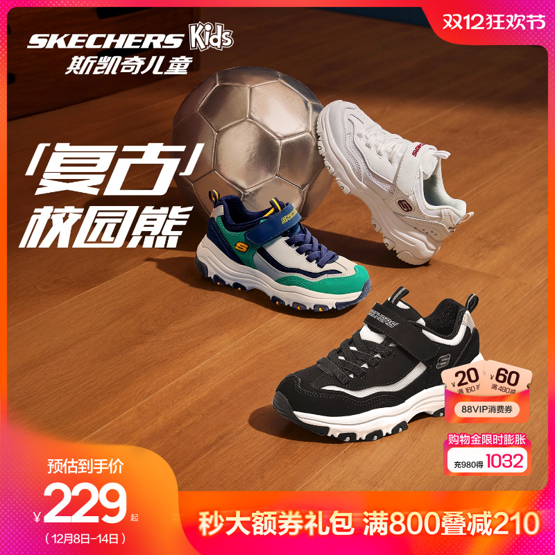 Skechers斯凯奇儿童熊猫鞋男女童春夏复古老爹鞋中大童休闲运动鞋